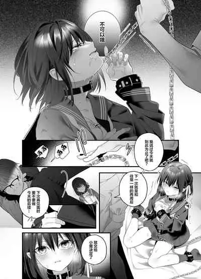 [Ringo no Naru Ki (Kise Itsuki)] Shiritakunakatta [Chinese] [绅士仓库汉化] [Digital]