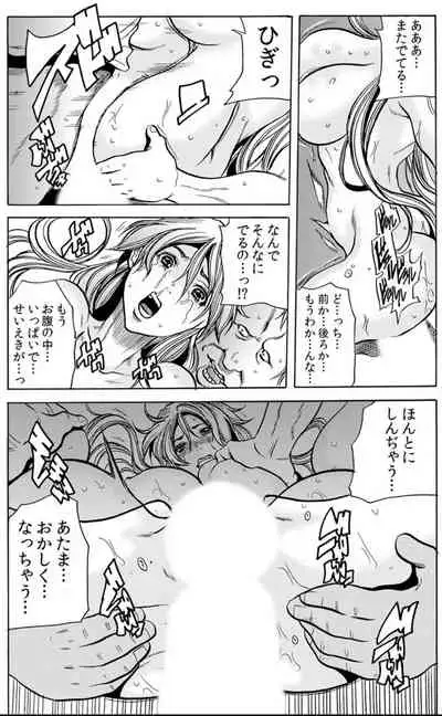 [Tachibana Naoki] Hitozuma Ingoku ~Kyousei-teki ni Choukyou Kaihatsu Sareru Karada~ VOL.6 (ch16-18)