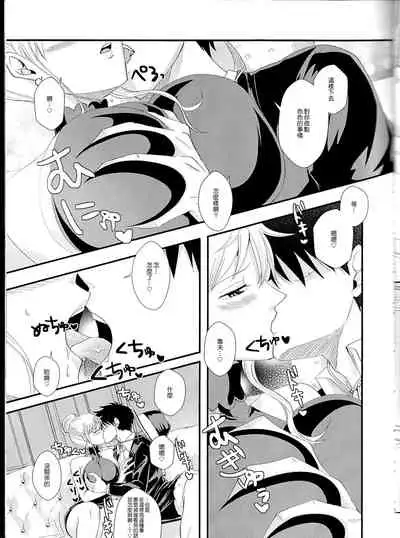 Senchou no Iu Toori