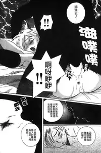 [Kojima Miu] Tokubetsu Shinsatsushitsu [Chinese]