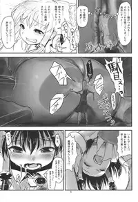 (C86)[106m (Kuro)] Omaera ga ōkiku na are (Touhou Project)