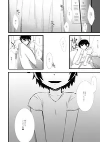 [GumiSyrup (gumi)] GumiBukuro02 [Digital]