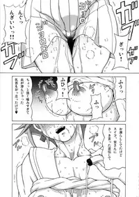 (C86) [BooBooKid (PIP)] Tatsunagi Kourin ni Mechakucha Shitemita (Cardfight!! Vanguard)