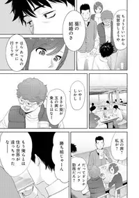 [Katsura Airi] Koukan ─ Ano Toki… Ano Musume ♀ Toitsu ♂ Tetara ─ 4 [Digital]
