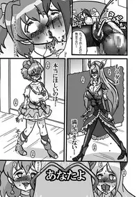 [Minomushitei] Sweetie Girls 5 ~Sayonara Northa - Futanari Erocure no Shouten~ (Fresh Precure!) [Digital]