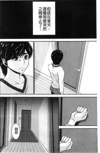 [Moriya Gia] Ane Tsuki | 姊附身 [Chinese]