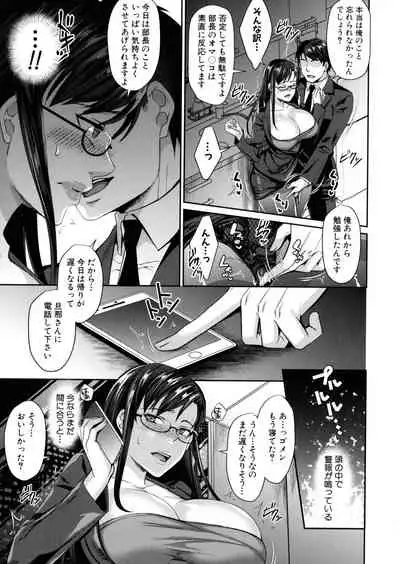 Wakazuma Netorare Seikouroku