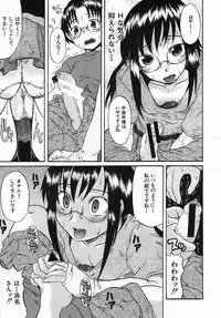 COMIC MUJIN 2005-09