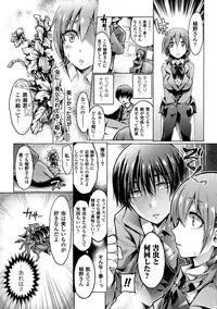 [Anthology] Kisei sareta Bishoujo ga Midara ni Kawaru Vol.2 [Digital]