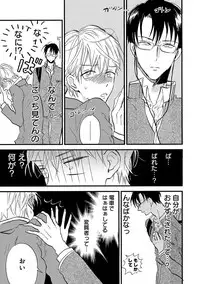 [Anthology] Erotoro ver. SS