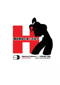 [Behind Moon (Q)] Asahina Mikuru no Milk (The Melancholy of Haruhi Suzumiya) [Digital]