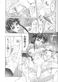 [Fuusen Club] Furun!