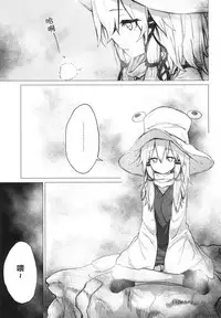 Suwa Shota 5