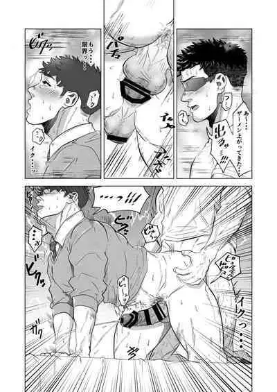 Onegai dakara Shaburasete