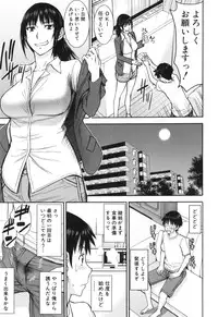 [Inomaru] Bokura no Sex