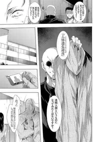 COMIC Magnum Vol. 171