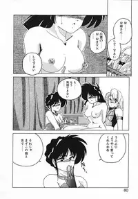 [Wanyanaguda] Nageki no Kenkou Yuuryouji II