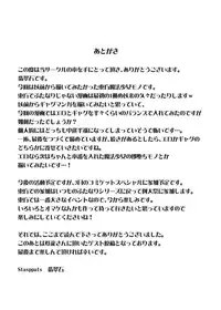 (Koharu Komichi 6) [Stapspats (Hisui)] Mahou Miko Pretty Reimu - Magic Shaman Pretty Reimu (Touhou Project )