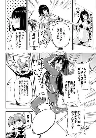 COMIC BAVEL 2021-07