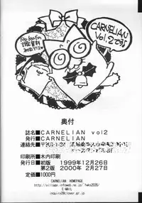 [CARNELIAN] CARNELIAN vol.2 - Re·Leaf Settei Shiryou Tsudo