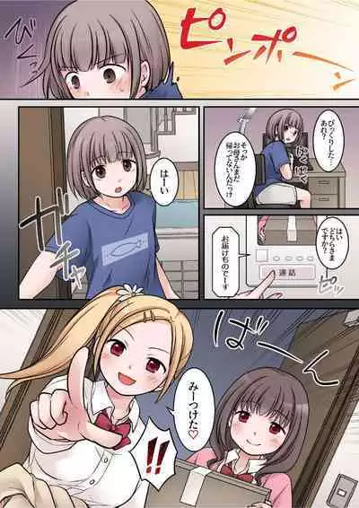 [Permission (Kuratsuka Riko)] JK Succubus ni Warugaki ga Ochinchin o Oshioki Sarechau Ohanashi