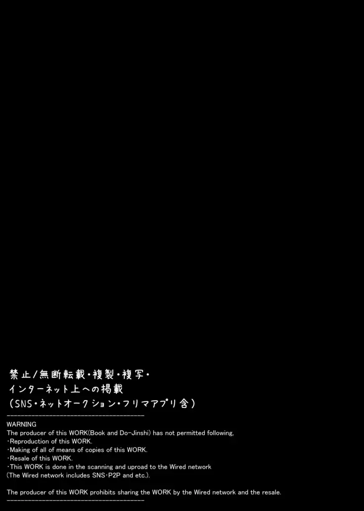 kaikanochi２～yokubou no mama ochi tsudukeru shiori～