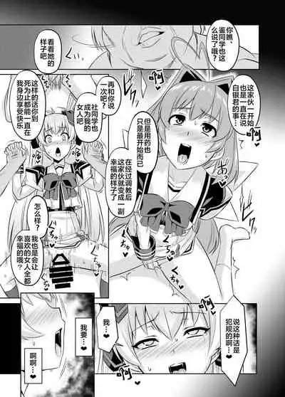 [Izanagi (Otoo)] NetoLove05 (Muv-Luv) [Chinese] [xyzf个人汉化] [Digital]