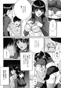 [Shizuki Shinra] Dorei Haha Monzetsu Imouto