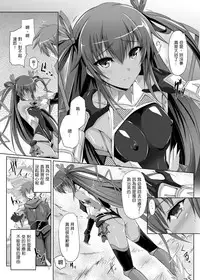 [Veronica no Ha (Noba)] Boku no Kanojo wa Taimanin (Taimanin Yukikaze) [Chinese] [清純突破漢化] [Digital]