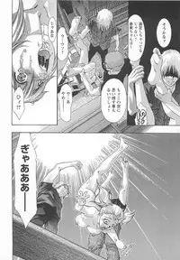 [Onikubo Hirohisa] Jubaku no Stage - Reward of Blood