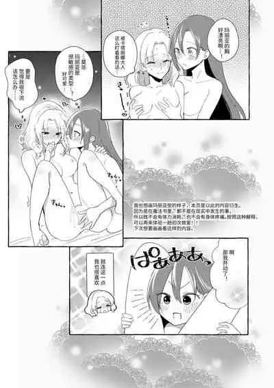 [Yuribatake Bokujou (Kon)] Otome Game no Heroine wo 3kai Ikasenaito Hametsu suru Heya ni Haitte Shimatta... (Otome Game no Hametsu Flag shika Nai Akuyaku Reijou ni Tensei shiteshimatta...) [Chinese] [Digital]