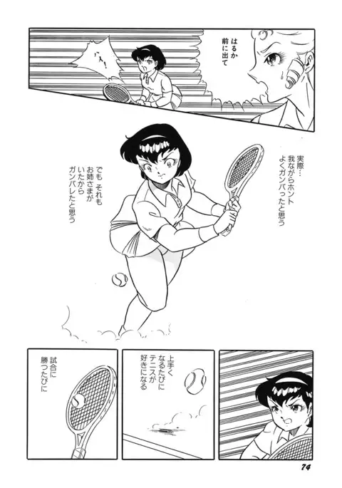 Tenshi no Utage