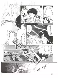 [MIRAGE (Various)] Kamoku no Utage (Maison Ikkoku)