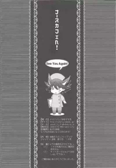 [Neodoitsu (Kanbayashi susuki)] Nasukafee! (Yu-Gi-Oh! 5D's)