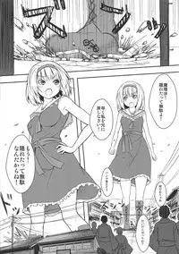 (C86)[106m (Kuro)] Omaera ga ōkiku na are (Touhou Project)