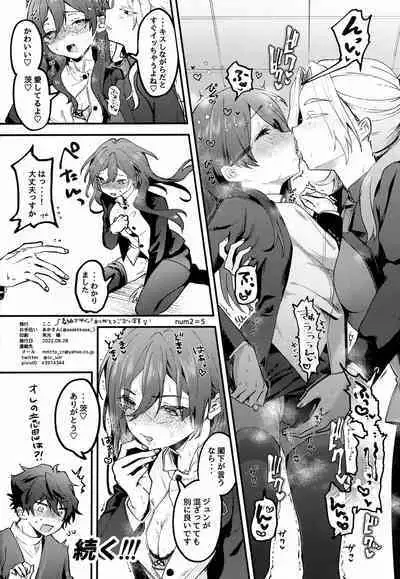 (brilliant days 33) [Uzura Collection (Koko) Jun Igai Nyota 2 (Ensemble Stars!)