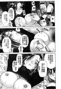 [Anthology] Kindan Kanin Vol. 12 Boshi Soukan [Chinese]