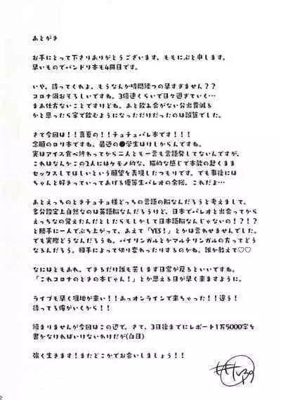 Sweating like crazy!!