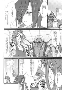 (ComiComi11) [Veronica no Ha (Noba)] Dead End no Kenshin Route (Sengoku Rance)