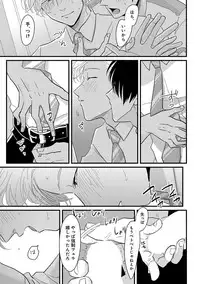 [Anthology] Erotoro ver. SS