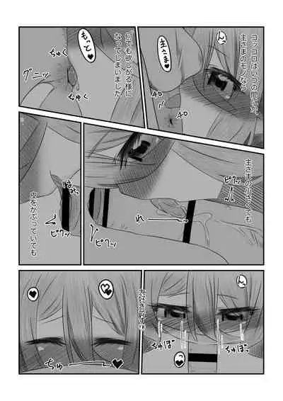 Sore wa amesu-sama ni kinshi sa rete imasu