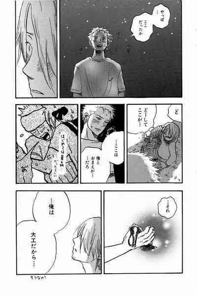 Doujinshi Selection Nobara Aiko