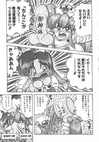 [Kamitou Masaki] Mahou no Kangofu Magical Nurse Joukan