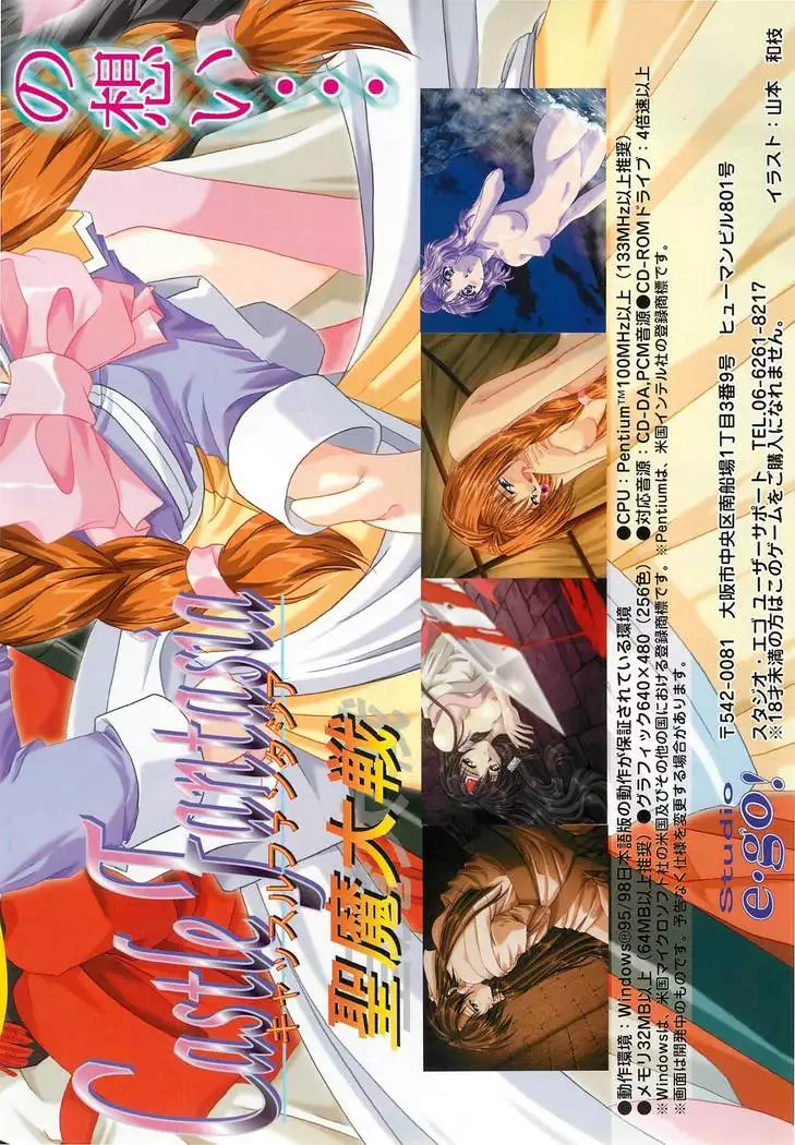 BugBug Magazine 1999-03 No.55