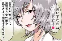 [Danekoya Gunekodou (Minatoya Shunsaku)] Class de Ichiban no Yuutousei ni Kokuhaku Shite Kara Boku ga Aido ni Sareru made.