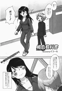 Gekkan COMIC MOOG 2007-12 Vol.034
