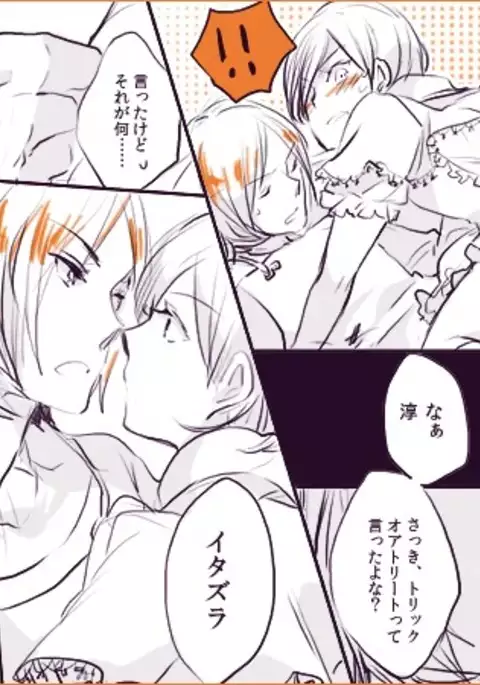 Shadow33 - ♡Tatsuya x Jun♡ Tatsuya Swings Unbelievably for Joker Because It Is Halloween