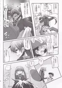 [DOUMOU] Usero Gesuyaro Hattaosu!!
