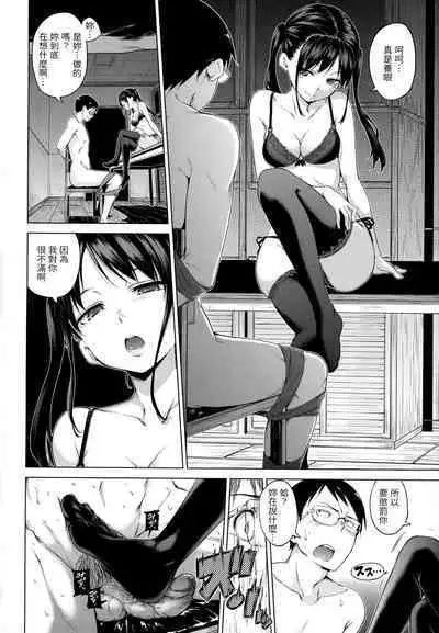 ​[Hamao] Kira Kira [Chinese] [Decensored]