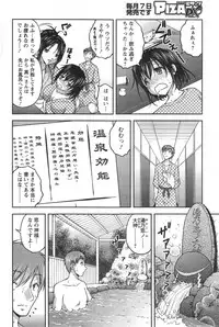 [Sakaki Naomoto] Yunokoi Ch.1-2